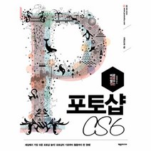 포토샵 CS6(바로바로 할 수 있는), 상세페이지 참조, 상세페이지 참조