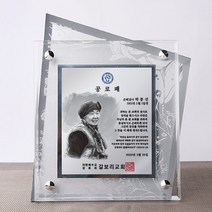 교회 임직 퇴임 기념패 공로패 크리스탈 다보 상패 tks 007c, 수묵화_1인화_선택안함