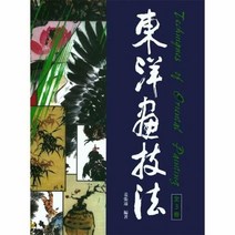 웅진북센 동양화 기법 세트 (전3권 양장), 단품없음