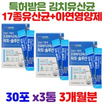 남녀노소 생유산균 장 건강 유산균 장내유해균 억제 쾌변 임신준비 락토바실러스카제이 좋은 고르는법 슈퍼 프리미엄 임산부 프로바이오틱스 유산균아연 성인유산균 보장균수 PROBIOTIC