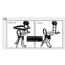 유아 어린이용 앞좌석 자전거 안장 시트 D-835 조립동영상첨부, 1개, A형(특송)