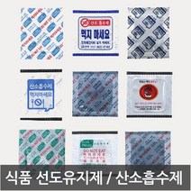 선도유지제 식품 산소흡수제 자체반응형 10개X5팩 식품보관 산소흡수제, 쿠팡1 아이스초코 본상품선택