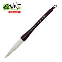 신진사 무성필(정봉 민대 민대정봉)(12호-24호), 무성필/24호