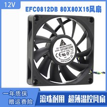 델타 EFC0812DB 8015 12V 0.50A PWM 속도 제어 CPU 최대 기류 냉각 팬 80x80x15mm 쿨러