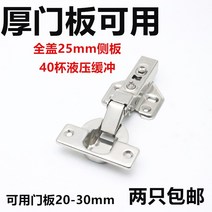 스텐컵 캡 카운터 스텐레스 40 스무버 댐퍼 스프링 경첩컵 온전함 뚜껑 유압 완충 문짝 찬장 25MM 1665127851, 40 컵 철 일반핏 반 뚜껑 뭉긋함