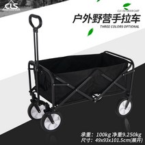 접이식 다기능 트롤리 식료품 쇼핑 휴대용 쇼핑 트롤리 캠핑 낚시 낚시 장비 소형 트레일러 수하물 도구 이동 사이트 차량, 레드