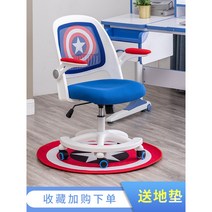 캐릭터 어린이 초등 학생 의자 캡틴아메리카 배트맨, 선택18