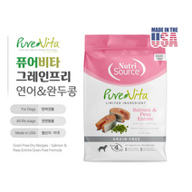 퓨어비타 홀리스틱 연어와 완두콩 용량별 노견 강아지 사료 등급 기호성 좋은, 2.26kg [유통 23년6월25일]