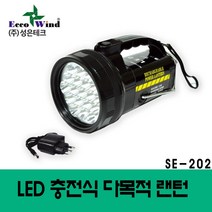 성은테크 LED 충전식 다목적 작업랜턴 SE-202 (24203), 24203_LED작업랜턴_SE-202