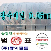 동아필름 비닐하우스 장수필름 0.06 x 9m 13m 하우스비닐, 1개
