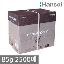 한솔제지 복사용지 85 g, A4, 2500매