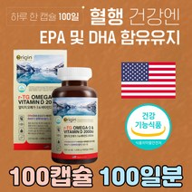 미국 프리미엄 멸치 엔초비 오메가 3 오일 바스프 원료 성인 남성 남자 고순도 알티지 RTG RPG 혈액 순환 비타민D 혈행 개선 눈 영양제 추천 캡슐 정제어유 돈피 젤라틴 고순도