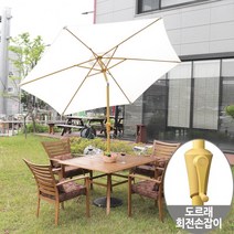 대형 접이식 꺽임 고급 파라솔 세트 각도 조절 피크닉 카페 마당 이동식 정원 간이 가든 꺾임 그늘막, 파라솔아이보리