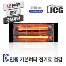 아이솔라 매트블랙 203 헤드_벽걸이/스탠드형 공업 산업 업소용 공장 대형 전기 카본히터 5M열 전달, 203 헤드 단품
