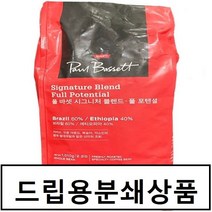 [드립용분쇄 기본제공] 폴 바셋 시그니처 블렌드 풀 포텐셜 1.01kg, 드립용분쇄(핸드드립/커피메이커), 1개