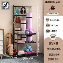 덤벨 요가매트 정리대 짐볼 거치대 헬스용품 바벨, 블랙 수납선반*수납바구니 포함【수납공간 30% 추가】