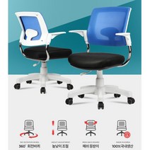 허리에좋은의자 WK타입 메쉬의자 허리에좋은 편한 푹신한 컴퓨터용 높이조절 편한책상의자 편안한 사무용의자 회전 공부 바퀴 사무실 컴퓨터 책상의자 메쉬의자 공부의자 학생의자 학생용의자 수험생의자 사무실의자 사무용의자 서재의자 게이밍의자 컴퓨터의자 컴퓨터의자추천, 레드 WK타입 블랙a23