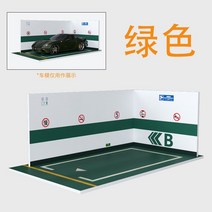 다이캐스트 주차장 자동차모형 토미카 디오라마 전시diy 퍼즐 장난감 1:32 벽 63, 무작위로 5pcs