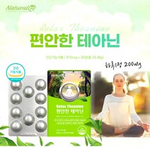 편안한 건강 씹어먹는 엘 테아닌 200mg 60대 L 태아닌 직장인 업무 스트레스 긴장 완화 녹차 잎 알파파 감마오리자놀 리소짐 마그네슘 씹어 서 먹는 식약처인증 영양 제