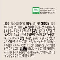 국산 해바라기씨앗 140g 생해바라기씨 무농약 임산부견과 22년산, 1개