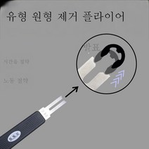 E형 스냅스프링 분리 클램프 아웃링 Ering 스냅스프링 e령 스냅스프링 제거공스냅링클램프제거E스토퍼링, 외경 카드 봄 11Mm