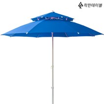 착한테이블 숯불 일체형 바베큐 그릴 포함 원목 야외테이블 세트 파라솔 별매 피크닉테이블, 파라솔 블루