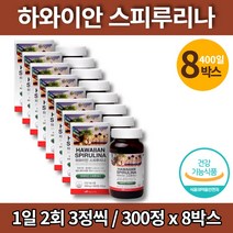 코스트코 하와이안 퍼시피카 스피루리나 골드 환 정 원액 가루 분말 파우더 스피룰리나 색소 엽록소 스피루리 성장기 청소년 중학생 고등학생 고3 수험생, 8박스