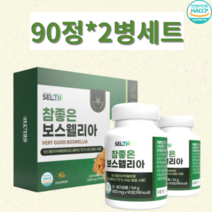 보스웰리아 연골 관절 무릎 보스웰리아추출분말 보스웰리아먹는법 보스웰릭산 AKBA+KBA 중년층 장년층 8종원료 우슬추출분말 상어연골분말 해조칼슘 초록입홍합 90정*2병 세트 사은품, 1박스