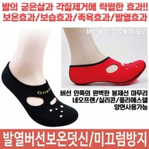 73 빵빵야 / 수면양말 등산양말 검정 겨울 양말 HOT-321 도매 XL260~280 양말 운동양말 여성장목양말 여성발목양말