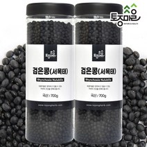 국산 검은콩 서목태700g X 2통 쥐눈이콩