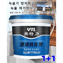 철녹 변환제 무연마 방식 방수제 제거제 방수도료 산업용 도료 색갈강판 새로운 페인트, 1KG, 녹 전환제