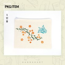 스텐실 패키지 오렌지꽃잎 파우치[1인세트]