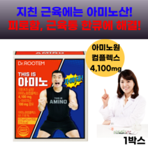 필수 아미노산 아미노 아르기닌 BCAA 축구 농구 국가대표 필수 류신 식약처 허가 엘아르기닌 아르기닌 아르긴 아르긴ㄴ 피로회복 아르지닌 비씨에이 필수아미노산 고함량 l 사은품 증정, 1세트, 15포