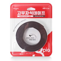 pdg# 고무자석 테이프 20mm 마그피아 자석 스티커자석 종이자석 양면, !@상품선택@-