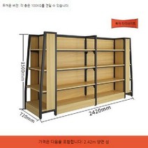 백화점 매장 선반 상업용 편의점 목재 및 아일랜드 진열장 조립식 펜트리, E. 2.42m 넓어진 양면 중간 섬