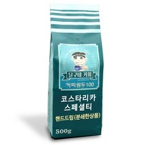 달구네커피 2022년 햇콩 코스타리카 꼬뻬 리베르탓 스페셜티 갓볶은 커피콩 원두, 500g, 핸드드립