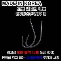CK레포츠 고급 세이코 바늘 (원투낚시바늘), 70개