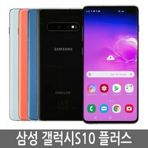 삼성 갤럭시S10플러스 Galaxy S10+ 자급제, 128GB, 화이트