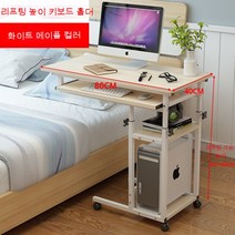 CPDD 이동식 높이조절테이블 바퀴 쇼파용 테이블 간이 책상 바퀴달린 식탁 2인용 보조 책상 접이식 책상 침대 미니 탁자 이동형 식탁 쇼파옆 탁자 사이드테이블, 