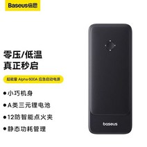 차량용 비상전력 공급장치 자동차 점프 스타터, 블랙 6000mAh