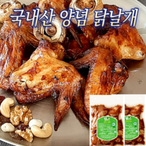(당일생산)국내산 냉장 닭다리 닭날개 염지닭 숯불구이 로스트 양념 닭구이, 양념닭날개 4팩(2.6kg)