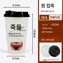 일회용 종이컵 죽컵 뚜껑끈빨대포장 아침식사 전용 업소용 계란탕 영양 죽컵, 색깔15, 천 마리