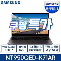 삼성전자 갤럭시북2 15.6 재택근무 학습용 노트북, NT950, WIN11 Home, 32GB, 1500GB, 코어i7, 그라파이트