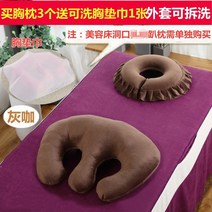 매트 미용원 엎드려자는 낮잠베개 깔다 얼굴 유형베개 산후 가슴 마사지 체형보정 뷰티 발 베개다 다리 547390632, 신품 가슴 베개 차례 이대 그레이 카