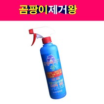 곰팡이왕 곰팡이제거제 유해균제거 분무식 강력한성능