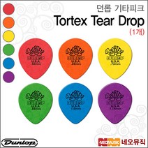 던롭 Tortex Tear Drop, 던롭 413R.60(1개)