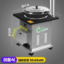 야외용 아궁이 가마솥 캠핑 화목난로 이동식 화덕 요리 연통 마당 솥뚜껑 시골 가정용 난로, 이동50x50x60냄비포함, 단일사이즈