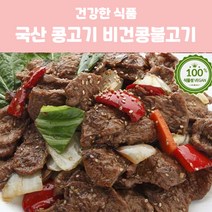채식식단 콩고기 콩불고기 콩단백 채식 식물 대체 햇섭 요리 음식 고기, 1kg