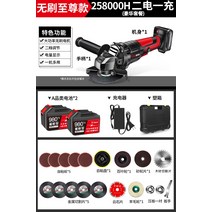 충전식 무선 핸드 그라인더 대용량 배터리 절단기, 128VF(258000H 2개)패키지