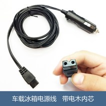 차량용냉장고 차량용 냉장고 전원케이블 자동차/화물차 냉온장고 플러그 12/24v220V시가잭 연결선 통용, T02-220V가정용전기 케이블 1.5미터